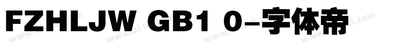 FZHLJW GB1 0字体转换